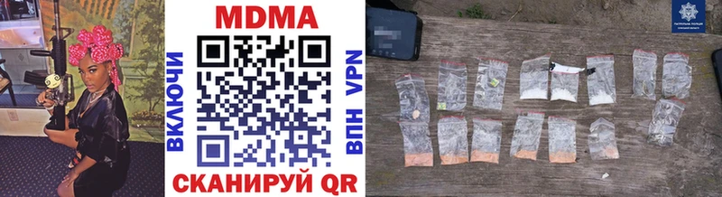 MDMA кристаллы  Кимовск 