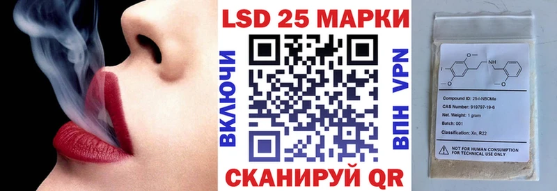 Марки NBOMe 1500мкг Кимовск