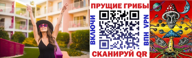 Псилоцибиновые грибы ЛСД  Кимовск 